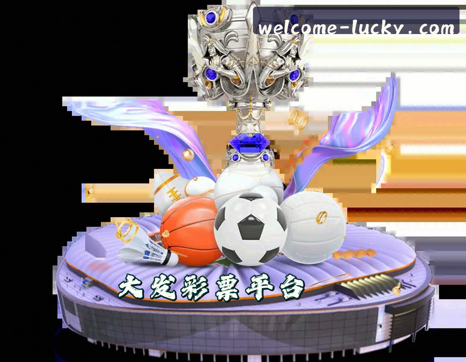 关于我们 - 大发彩票官网 | 幸运由此开启