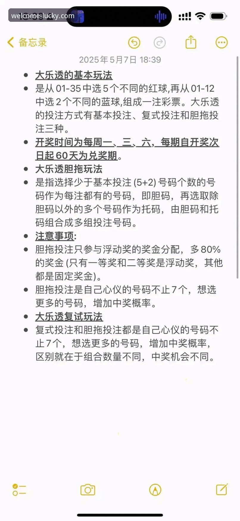 大发彩票平台下载实用指南：从新手到高手的必备知识