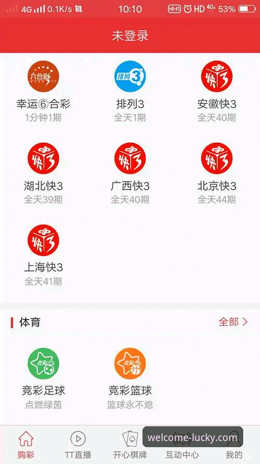 大发彩票官网手机下载与安全使用全教程：从获取到安心体验的深度解析