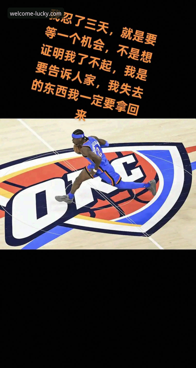 亚历山大加时赛独揽10分，雷霆险胜活塞，大发彩票平台呈现NBA最新动态